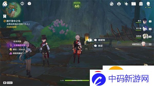 原神海风中的相会任务怎么完成