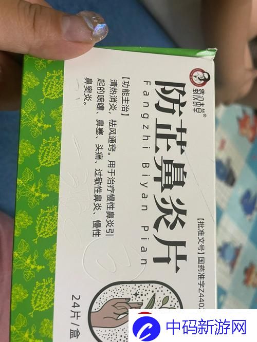 “继兄秘药