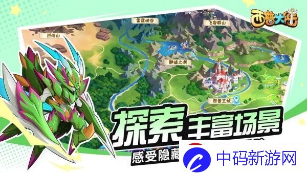 西普大陆手游圣山之巅怎么去
