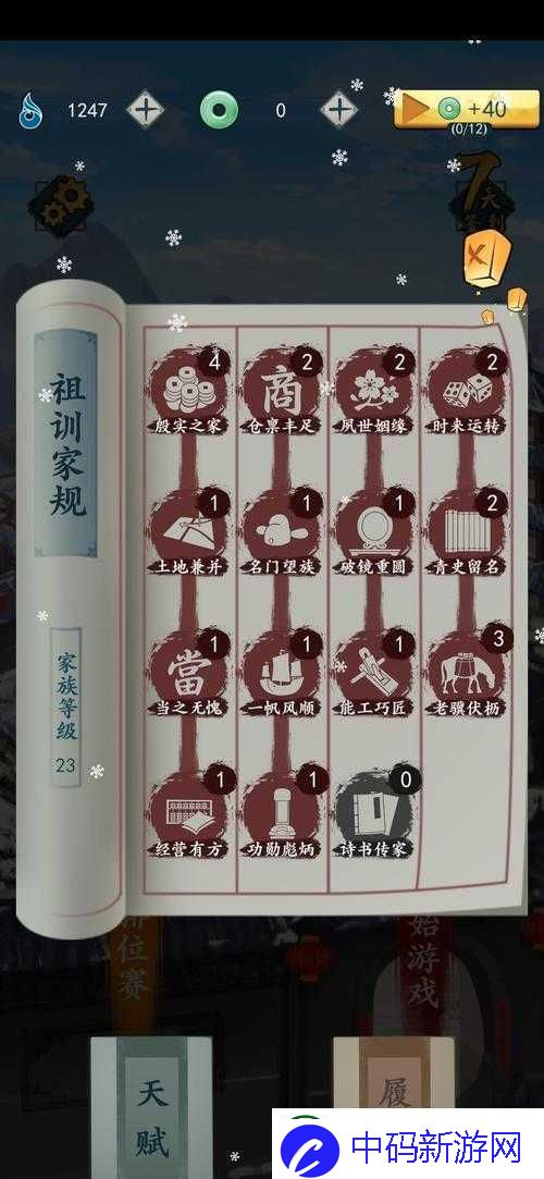 亿小目标2