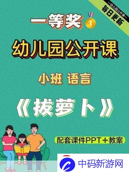 拔萝卜不盖被