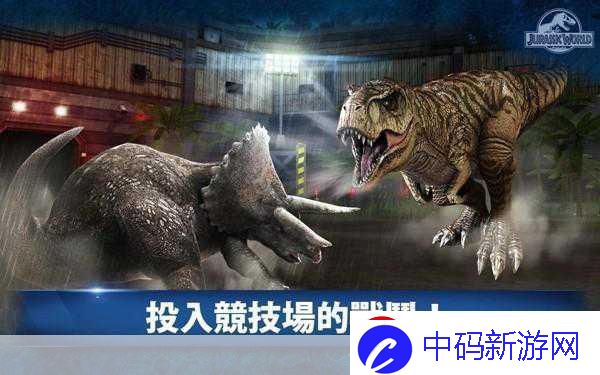 手游新纪元侏罗纪世界3票房狂潮席卷全球