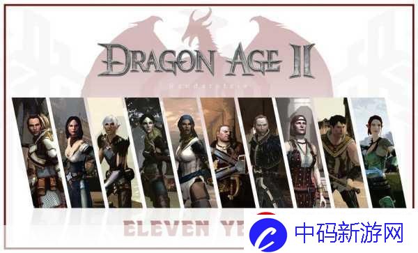 龙腾世纪2