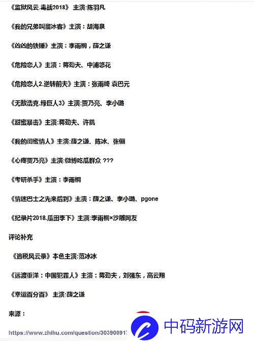 “吃瓜”新潮流