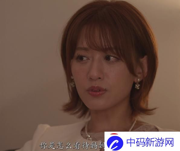 新继拇风潮来袭