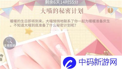 《闪耀暖暖》赠礼劵获取方法