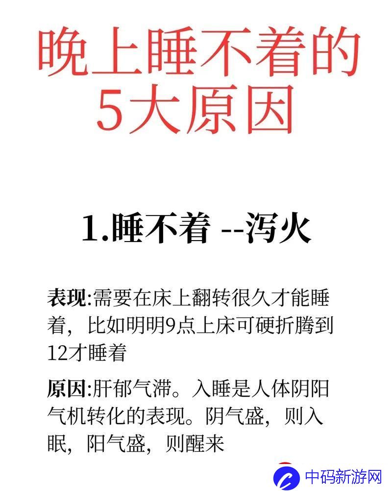 睡不着的爸爸