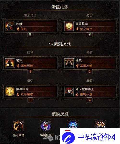 暗黑3