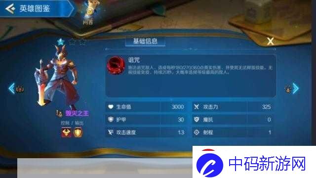战歌竞技场炎魔图鉴