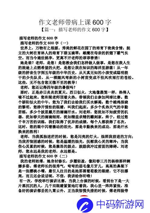 跳D风尚