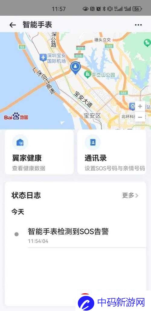 WINDOWSCHANNEL国产APP