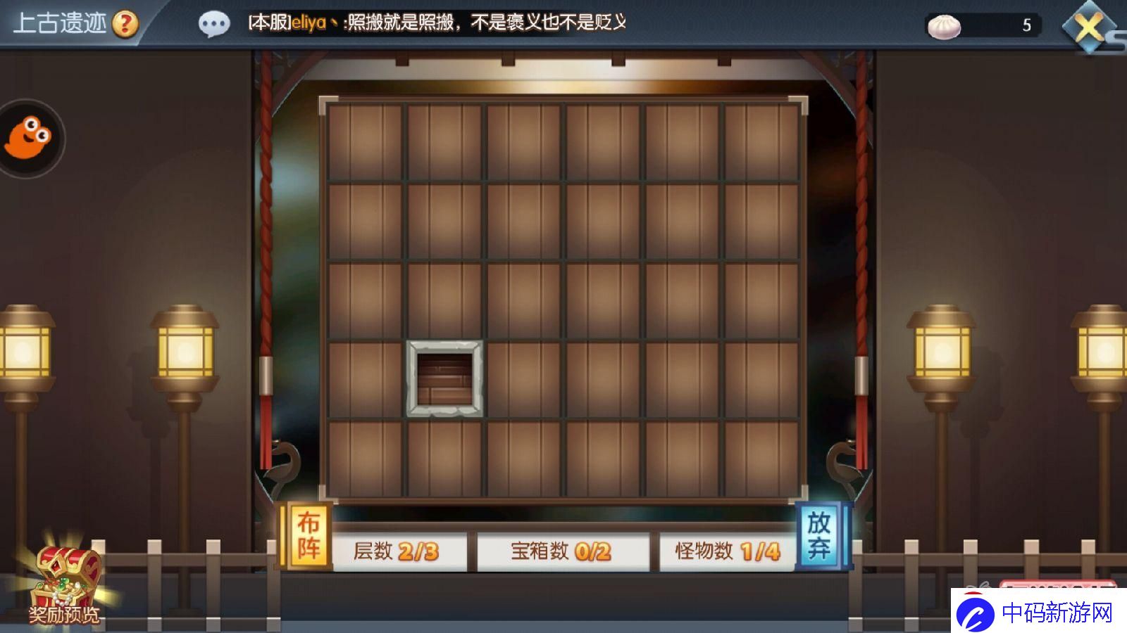 “蜀山正传”