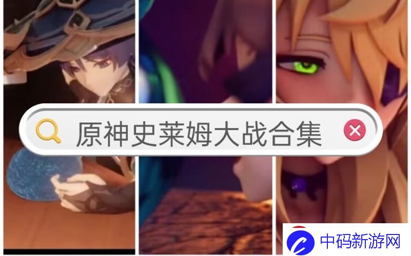 神子战史莱