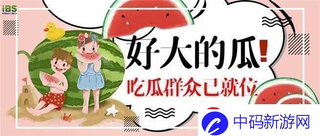 51cg今日吃瓜热门大瓜必看