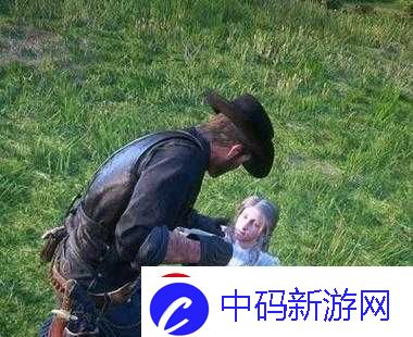 荒野大镖客2小姐姐嘿嘿怎么开始