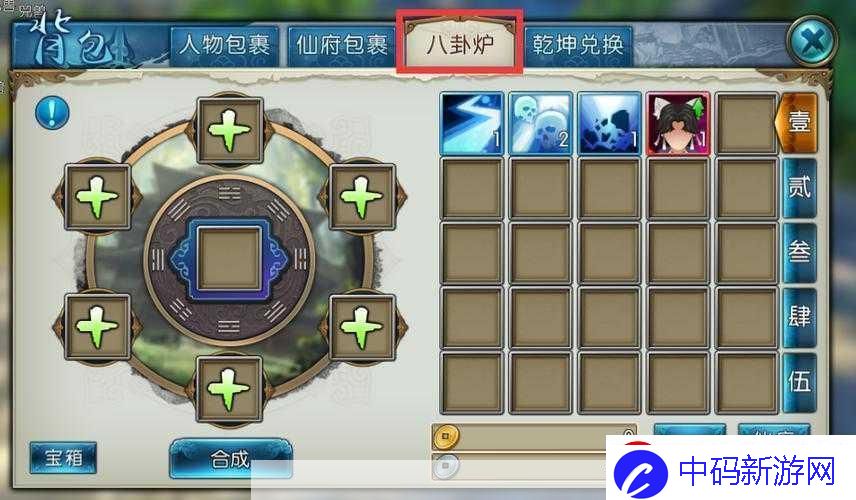 仙变