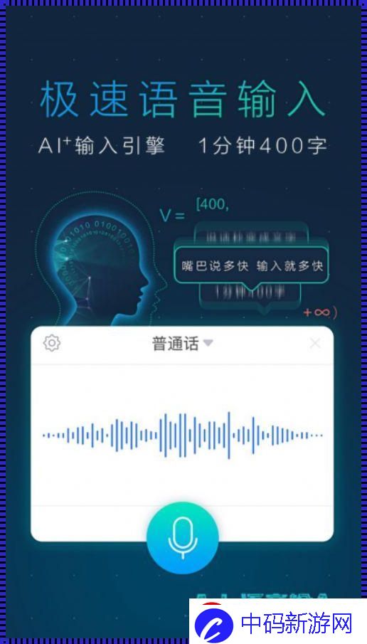 声控录音狂潮