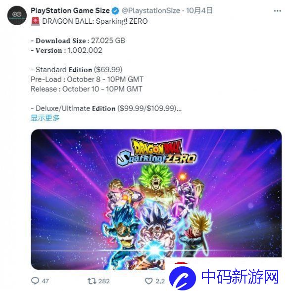 七龙珠