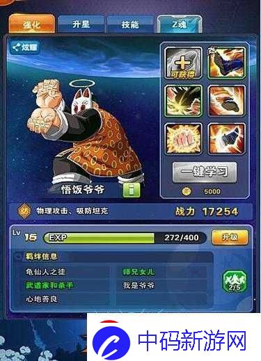 龙珠激斗英雄副本介绍及悟饭**挑战心得
