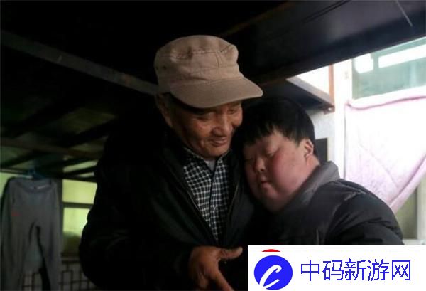 畸形父爱