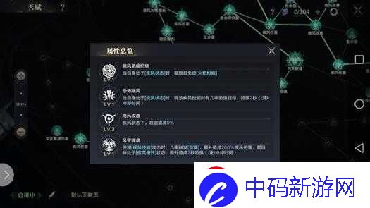 黑暗之潮
