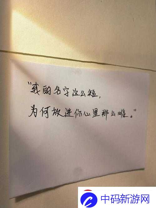 宝贝你叫出来叫我的名字