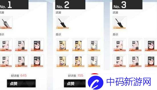 战双帕弥什