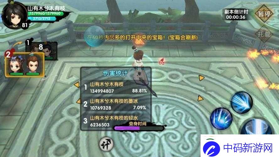 花千骨手游魍魉森林副本攻略