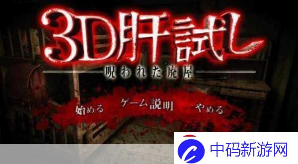 惊悚之夜
