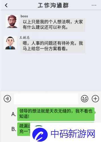 汉字找茬王理解老板怎么玩