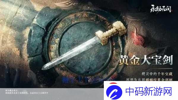 永劫无间三周年是什么时候