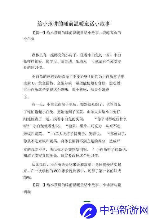 张大爷和小雪小说全文