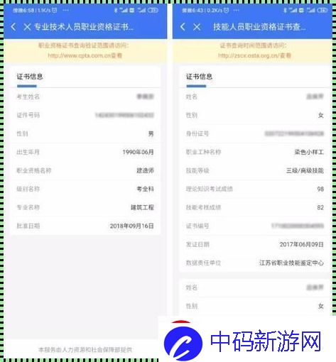 学习从业资格证电子证查询