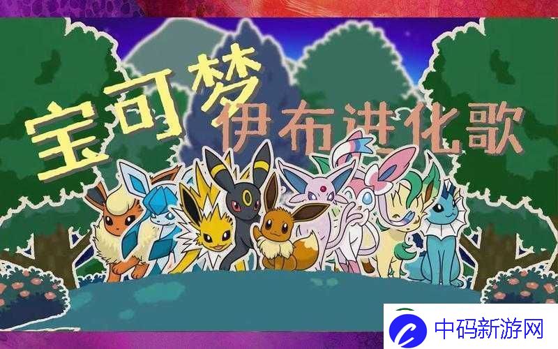 口袋妖怪联盟
