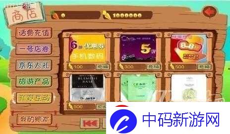 万兔思瑞系统全解析攻略
