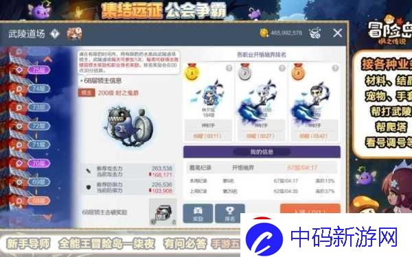 冒险岛枫之传说弓箭手技能加点顺序