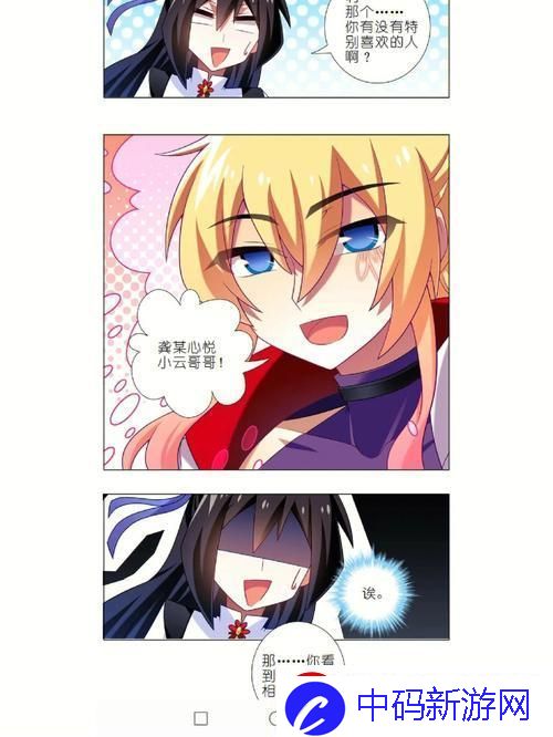 大师兄落网记