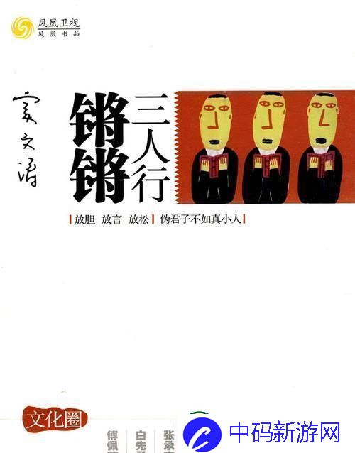 锵锵锵锵