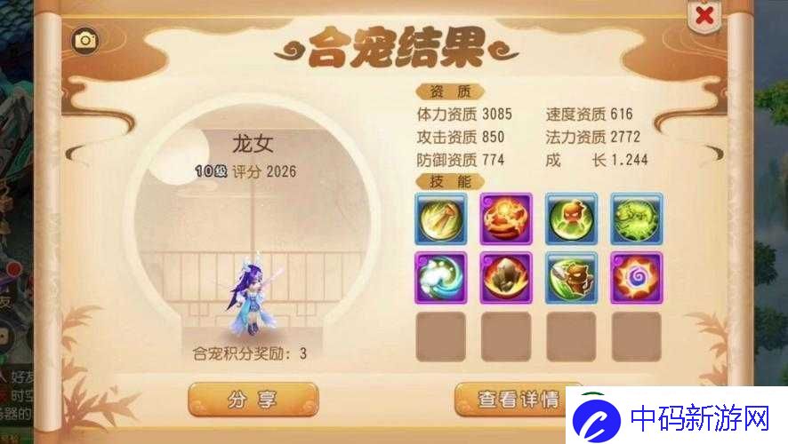 梦幻西游龙女技能加点指南