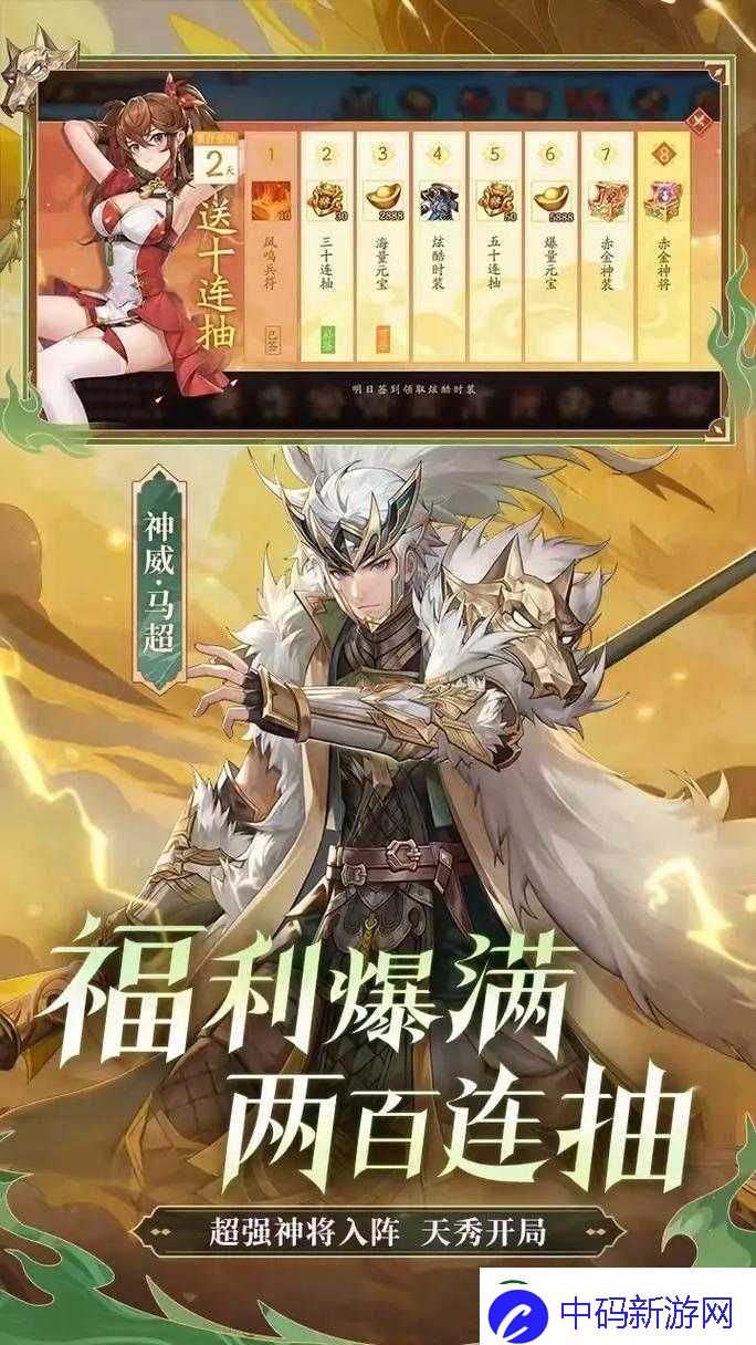 少年三国志