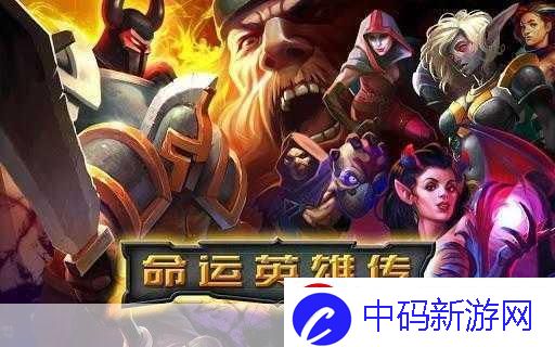命运游戏什么时候发售