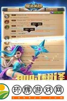 魔法英雄传