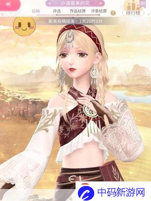 沙漠迷踪