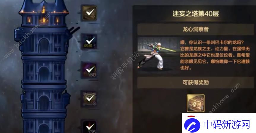 地下城与勇士起源40层塔怎么过