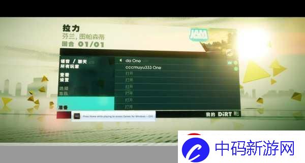 科林麦克雷