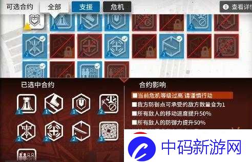 明日方舟