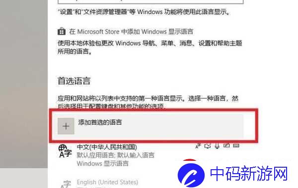 正当防卫4怎么设置中文好正当防卫4设置中文三种方法