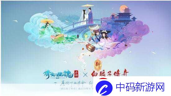 手游新风尚