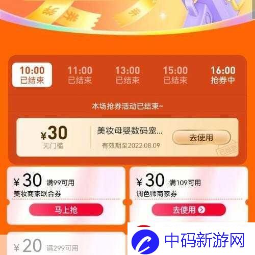 美团怎么买优惠券美团优惠券购买流程一览