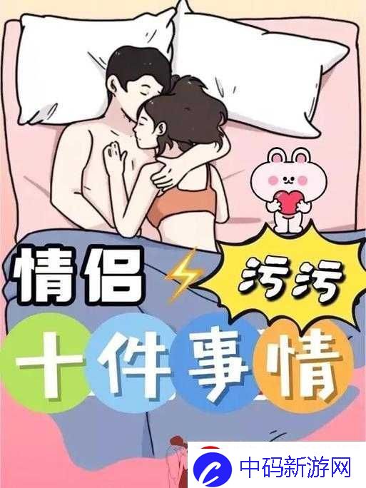 情侣的100种做法图片大全集